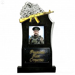 СВО-памятник №67