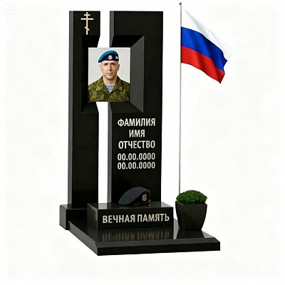 СВО-памятник №70