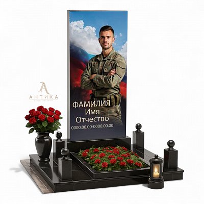 Мемориальный комплекс для СВО № 1