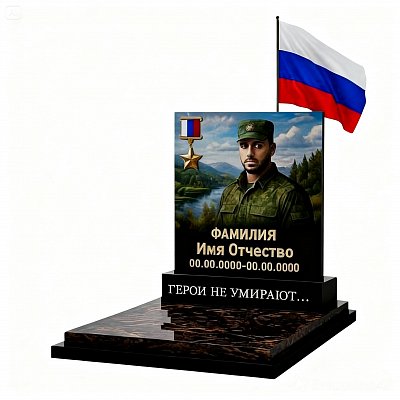 СВО-памятник №69