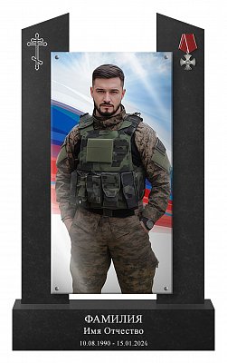 СВО-памятник №4