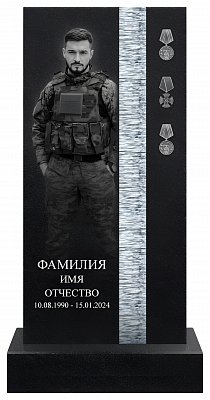 СВО-памятник №1
