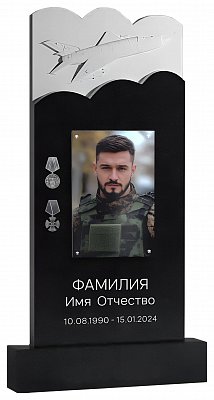 СВО-памятник №17
