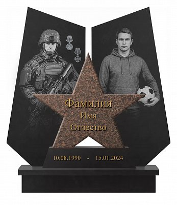 СВО-памятник №2