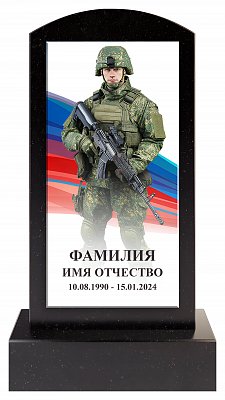 СВО-памятник №21