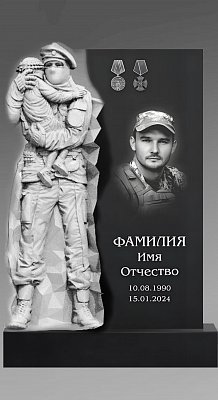 СВО-памятник №50